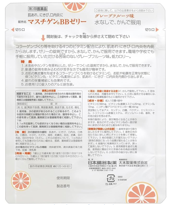 日本🇯🇵⭐️大木BB維他命(120錠新包裝):圖片 4