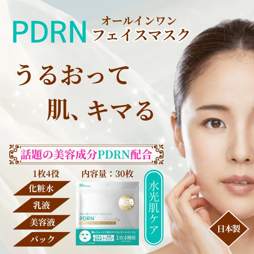 ✨平滑細紋 打造年輕水光肌✨日本PDRN多效合一保濕面膜30枚入:圖片 2
