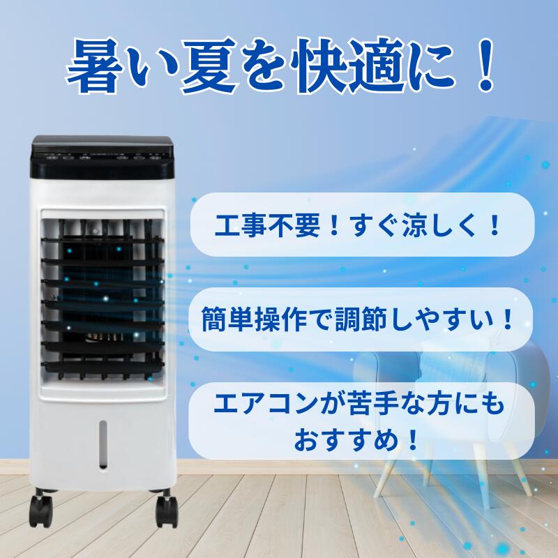 Breezera SKJ-006C-WH 6L 大容量行動冷風機 家用靜音降溫風扇:圖片 3