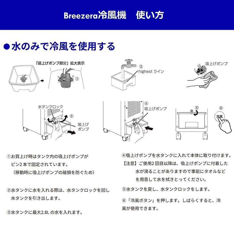 Breezera SKJ-006C-WH 6L 大容量行動冷風機 家用靜音降溫風扇:圖片 12