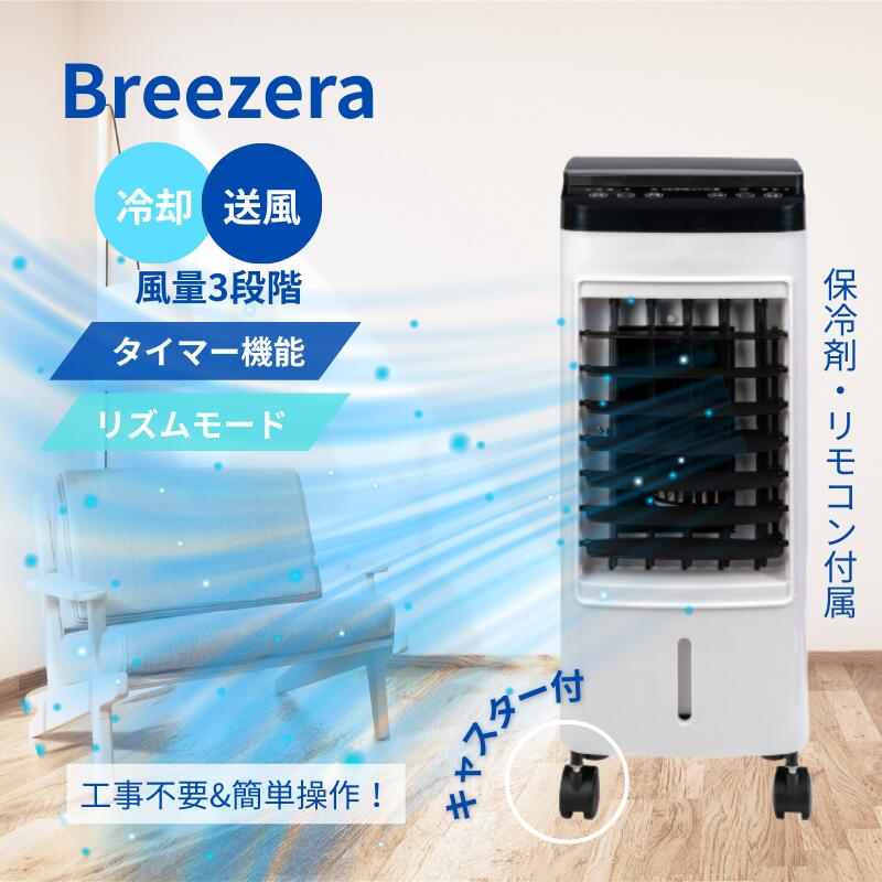 Breezera SKJ-006C-WH 6L 大容量行動冷風機 家用靜音降溫風扇:圖片 2