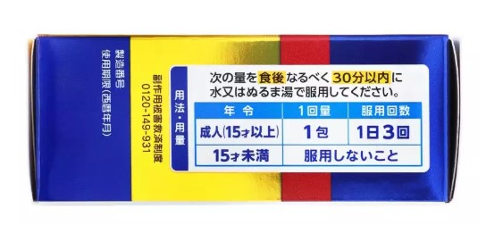 日本大正製藥 PABRON 百保能 ACE PRO-X 綜合感冒藥 顆粒 12包:圖片 3