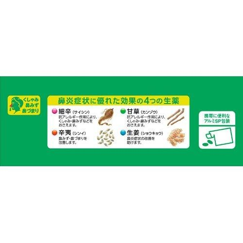 日本武田 ANETON ALMEDI 鼻炎錠 90錠/盒:圖片 2
