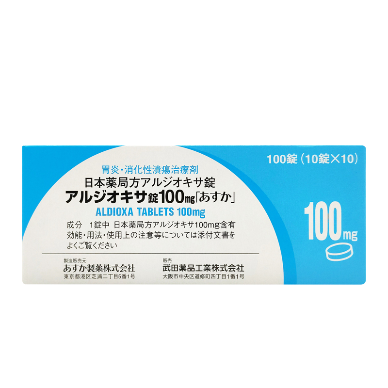 日本處方簽 武田製藥 胃炎/消化性潰瘍胃藥 100mg 100錠