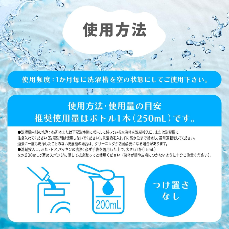 ✨99.9%除菌、零氯味、免浸泡✨日本 Muse All-in-One 免浸泡洗衣槽清潔劑:圖片 4