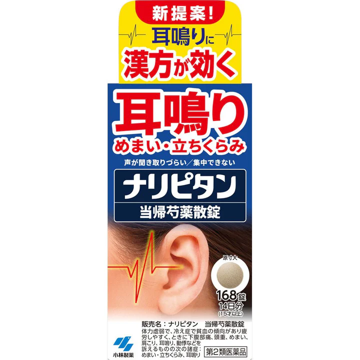小林製藥 Naripitan 漢方耳鳴藥 當歸芍藥散片劑 緩解耳鳴(14日):圖片 2