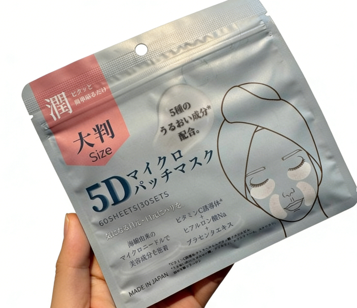✨支持肌膚彈性與緊緻細紋✨日本5D膠原蛋白眼膜60枚入(30對)