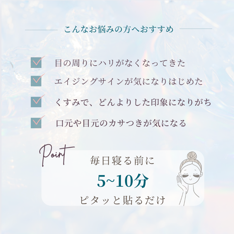 ✨支持肌膚彈性與緊緻細紋✨日本5D膠原蛋白眼膜60枚入(30對):圖片 3