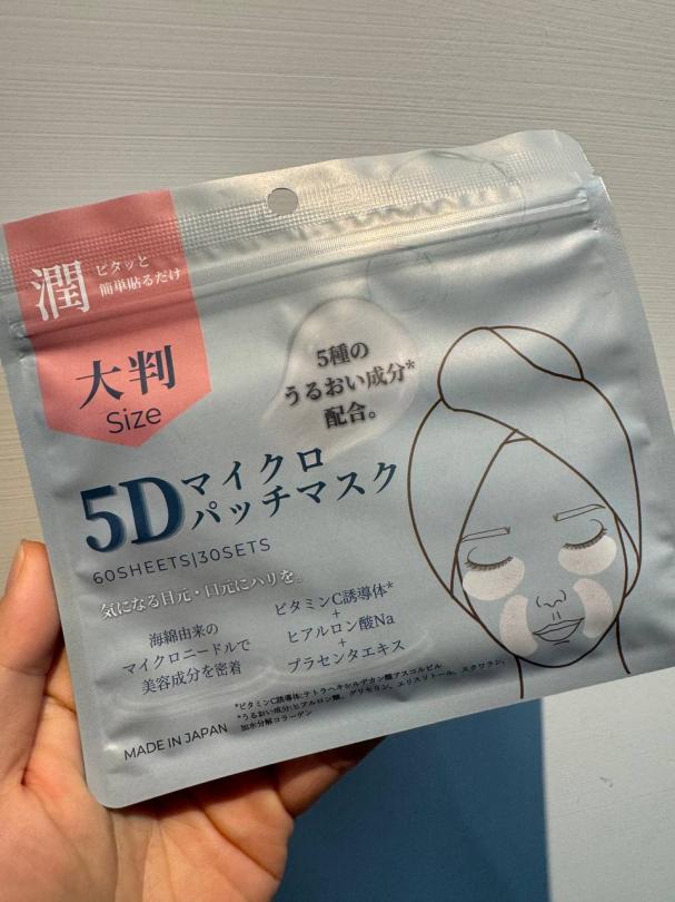 ✨支持肌膚彈性與緊緻細紋✨日本5D膠原蛋白眼膜60枚入(30對):圖片 6