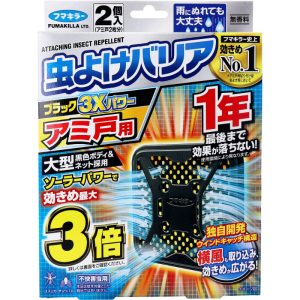 日本Fumakilla 紗窗專用3倍強效驅蟲貼2個入 (1年有效)