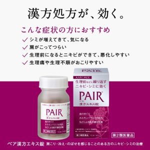 日本LION獅王 PAIR漢方精萃錠 112錠（14日份）