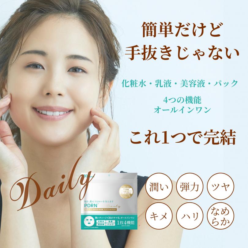 ✨平滑細紋 打造年輕水光肌✨日本PDRN多效合一保濕面膜30枚入:圖片 4
