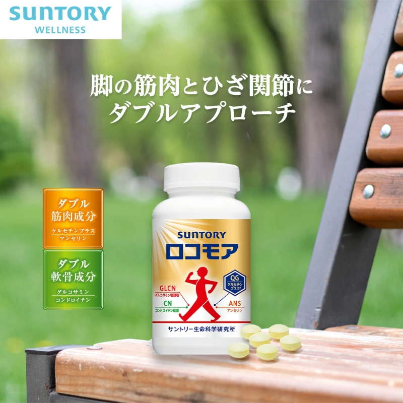 日本Suntory三得利 Locomore葡萄糖胺軟骨素 健步丸60日份(360粒):圖片 5