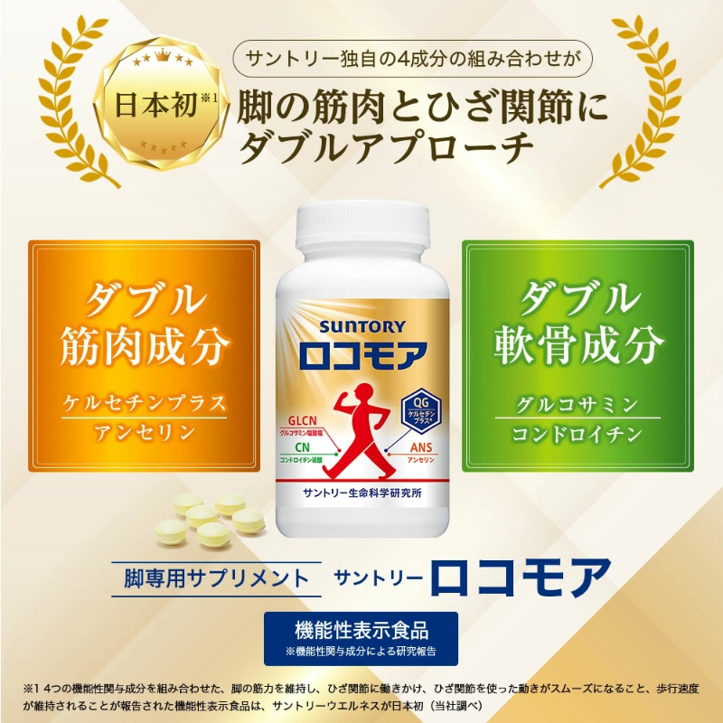 日本Suntory三得利 Locomore葡萄糖胺軟骨素 健步丸60日份(360粒):圖片 7
