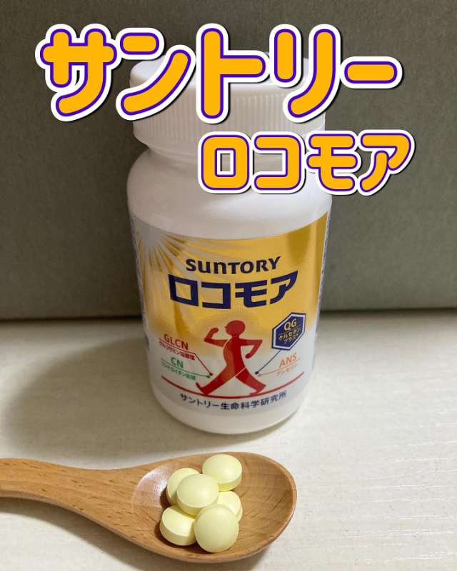 日本Suntory三得利 Locomore葡萄糖胺軟骨素 健步丸60日份(360粒):圖片 9