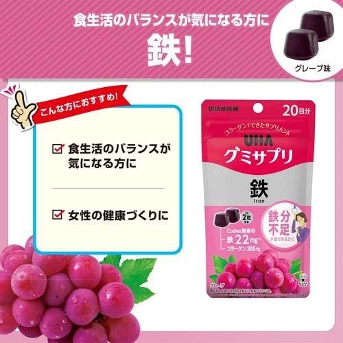日本UHA味覺糖 營養補充軟糖 補鐵(葡萄口味) 20日份 40粒:圖片 2