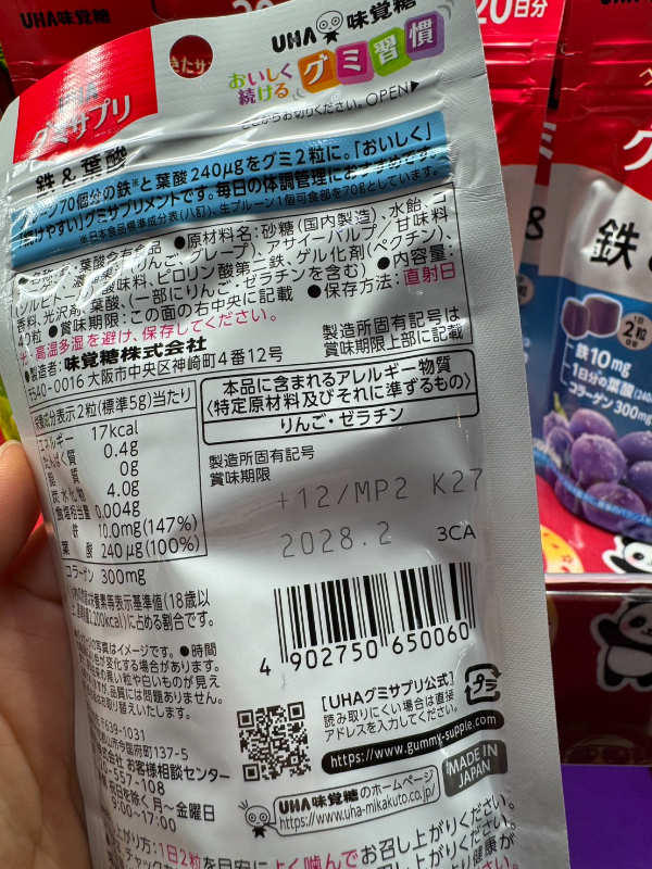 日本UHA味覺糖 鐵與葉酸軟糖(20日份):圖片 3