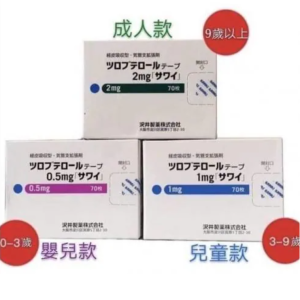 日本境內處方簽止咳貼布 規格:0.5mgX7 片裝