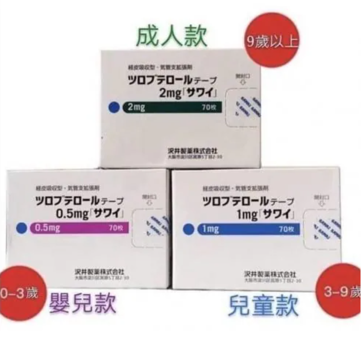 日本境內處方簽止咳貼布 規格:0.5mgX7 片裝