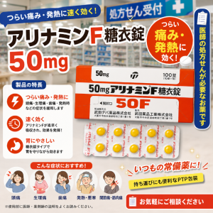 日本武田合力他命F50錠 50mg 100錠