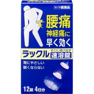 日本臟器製藥 拉克爾腰痛速溶錠12錠