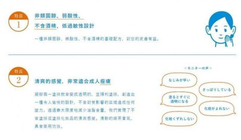日本資生堂 IHADA成人痘痘治療軟膏26g:圖片 5