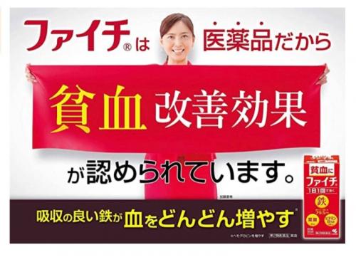 日本🇯🇵小林製藥 貧血改善補鐵錠 120錠/60日:圖片 5