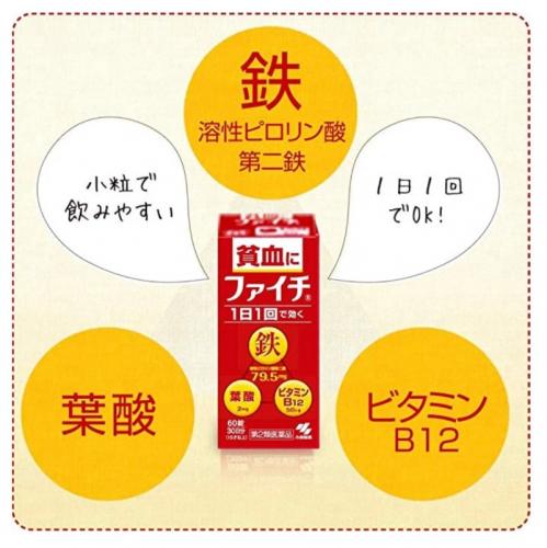 日本🇯🇵小林製藥 貧血改善補鐵錠 120錠/60日:圖片 6