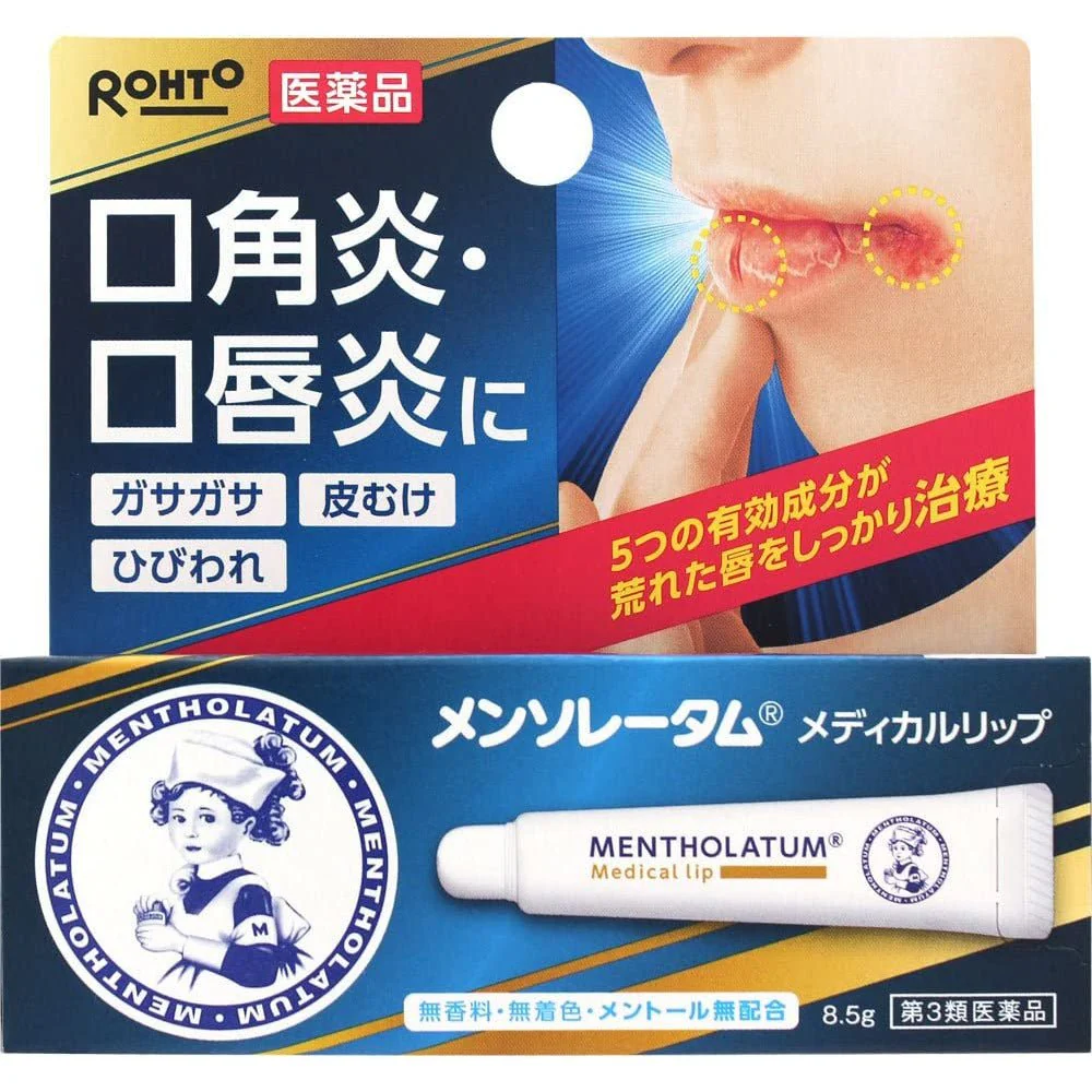 樂敦製藥 ROHTO 曼秀雷敦 藥用唇膏 口角炎 口唇炎(8.5g):圖片 2