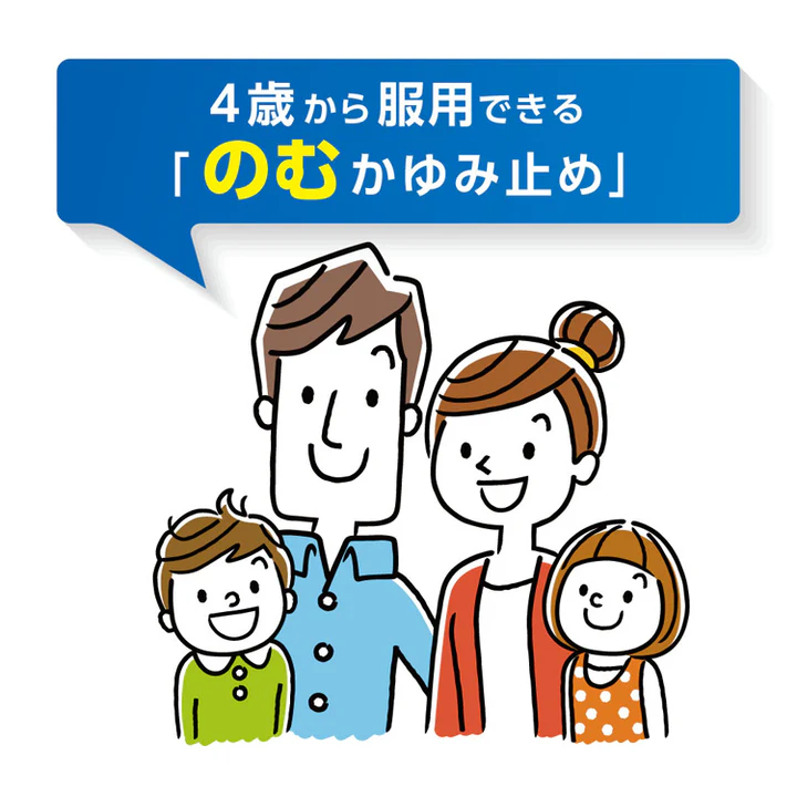 🌸換季神器到!告別濕疹、鼻炎困擾👋日本🇯🇵第一三共 過敏性鼻炎 皮膚炎濕疹錠 110錠:圖片 4