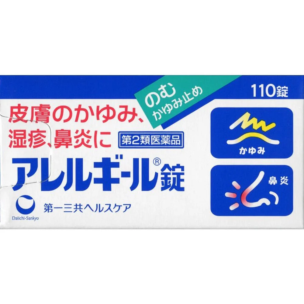 🌸換季神器到!告別濕疹、鼻炎困擾👋日本🇯🇵第一三共 過敏性鼻炎 皮膚炎濕疹錠 110錠:圖片 2