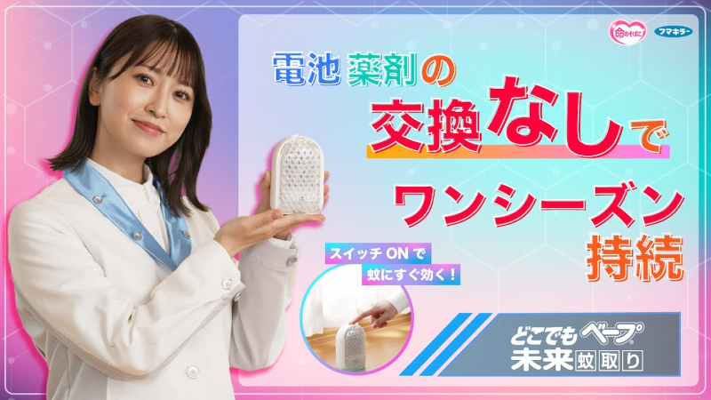 🦟驅蚊神器 讓我們一起對蚊子說掰掰👋日本Fumakilla VAPE未來電池式驅蚊器150日:圖片 4
